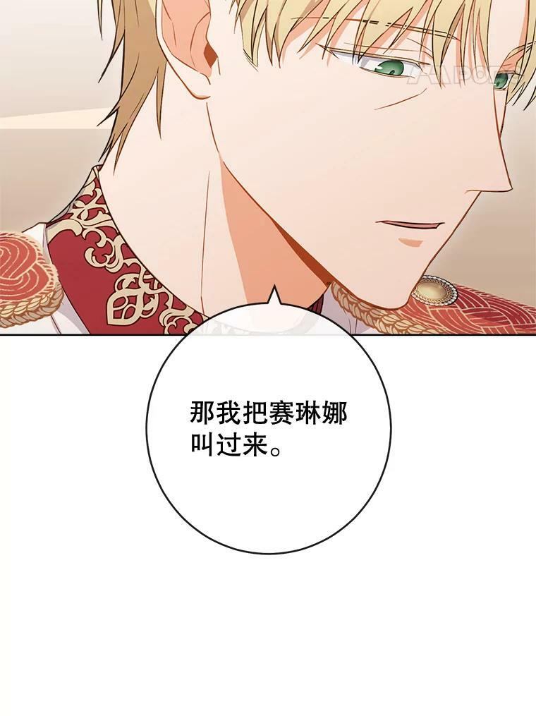 89.大夫人 第55页