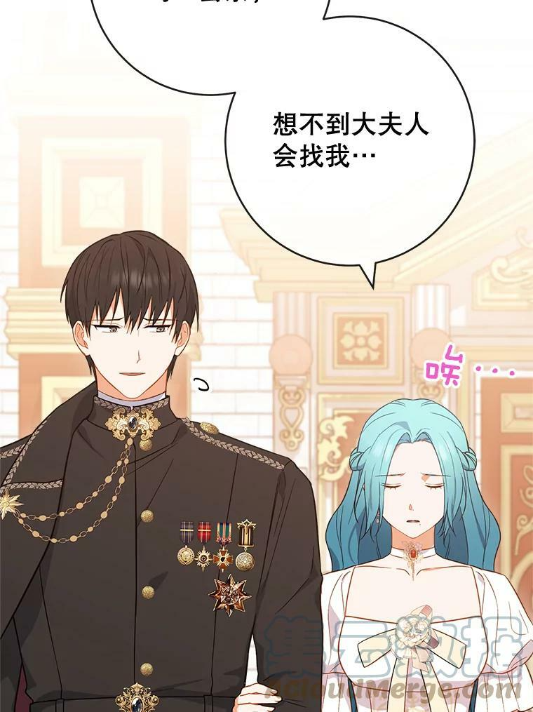 89.大夫人 第57页