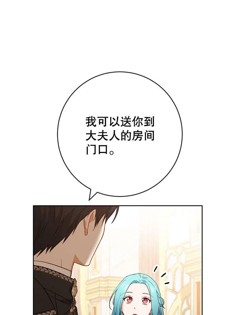 89.大夫人 第59页