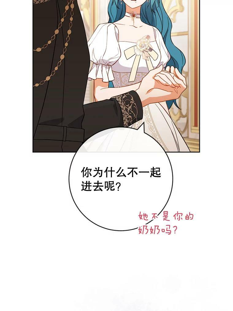 89.大夫人 第60页