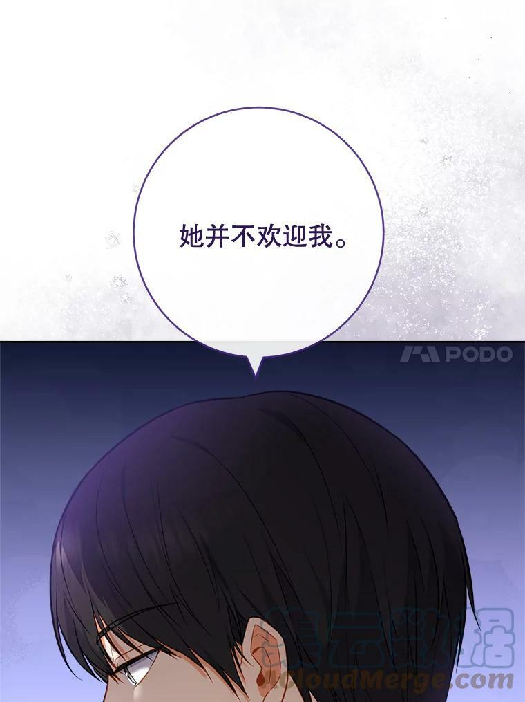 89.大夫人 第61页