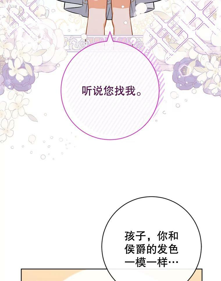89.大夫人 第67页