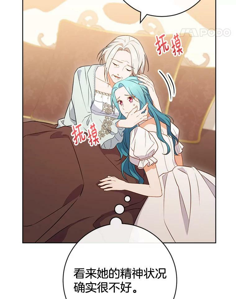 89.大夫人 第68页