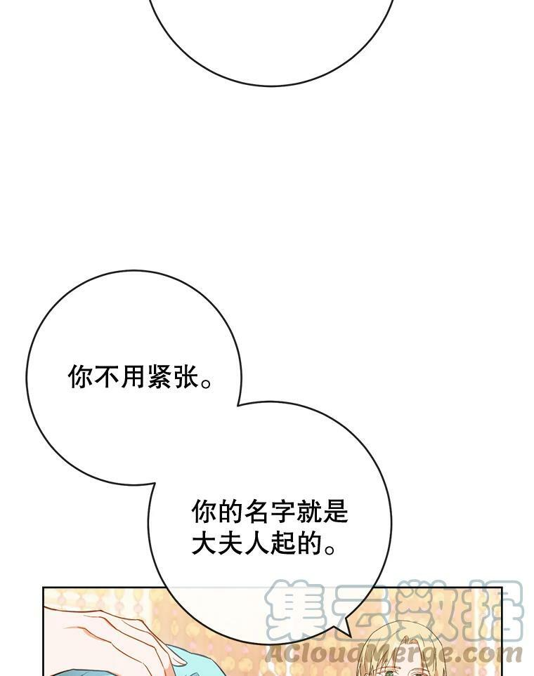 89.大夫人 第69页