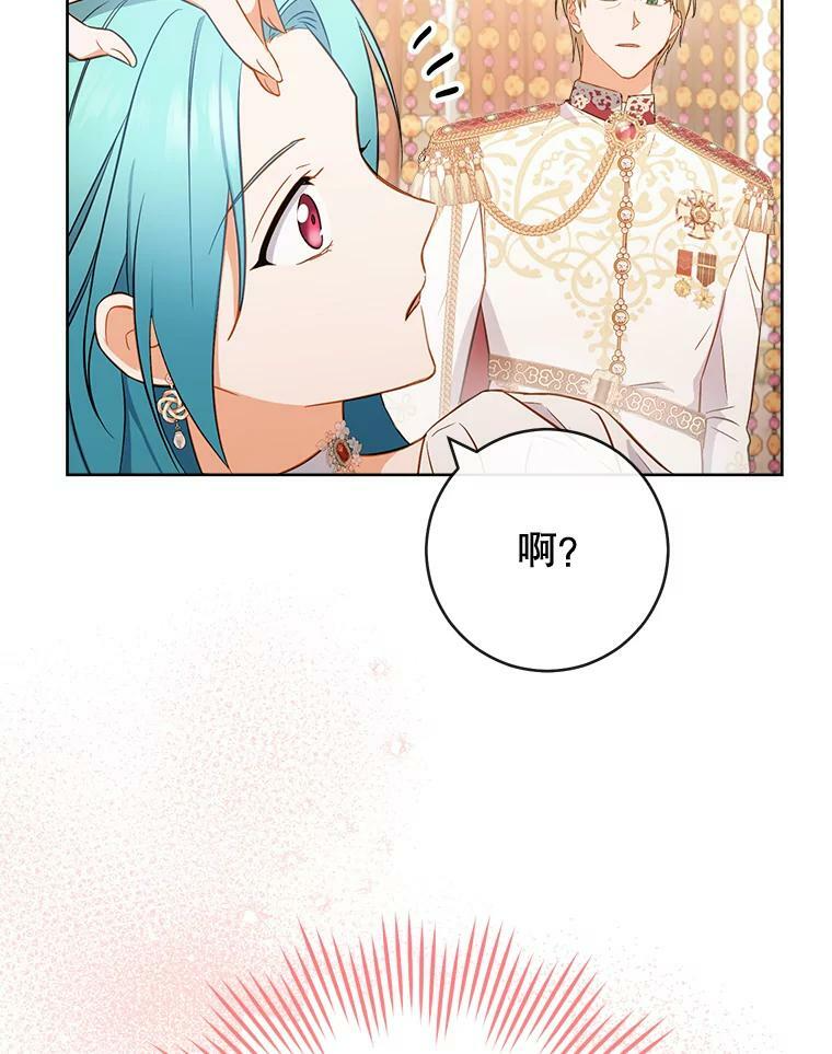 89.大夫人 第70页