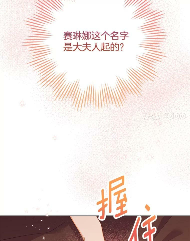 89.大夫人 第71页