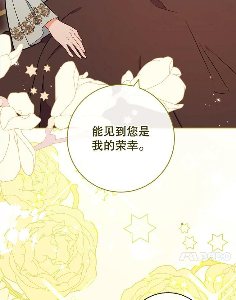 89.大夫人 第74页