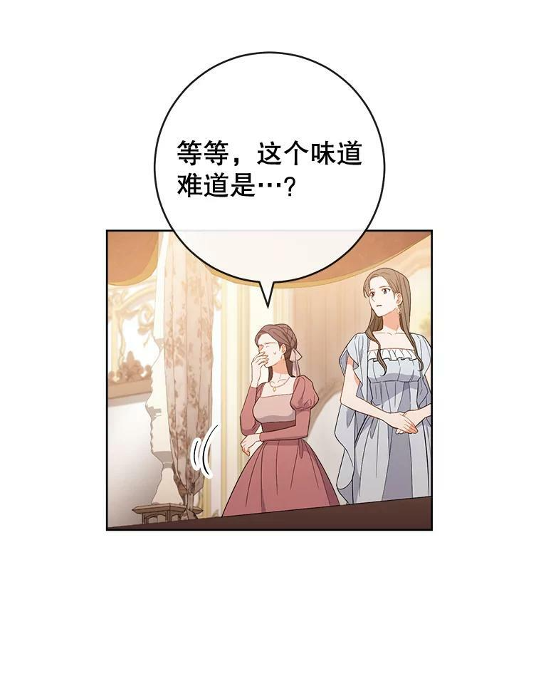 89.大夫人 第76页