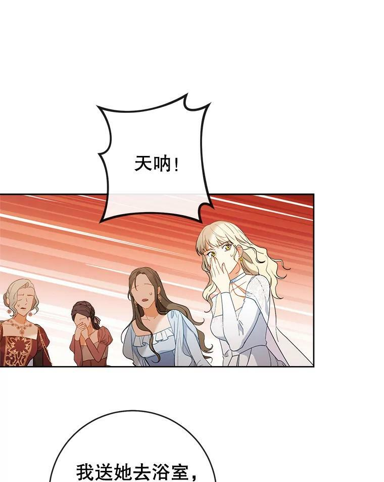 89.大夫人 第79页