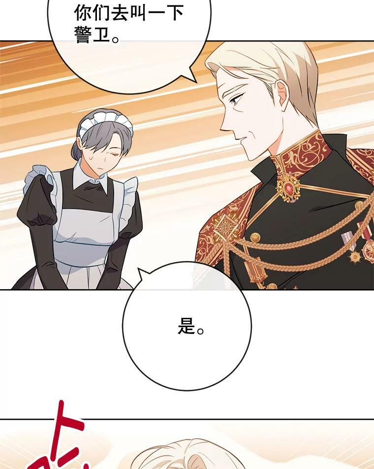 89.大夫人 第80页