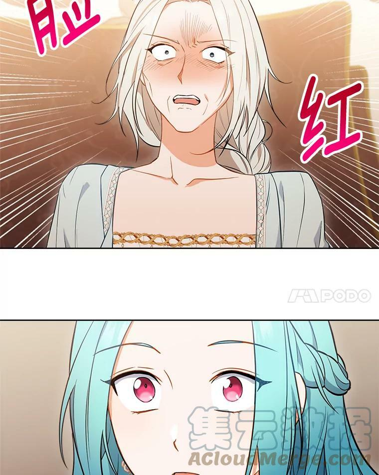 89.大夫人 第81页