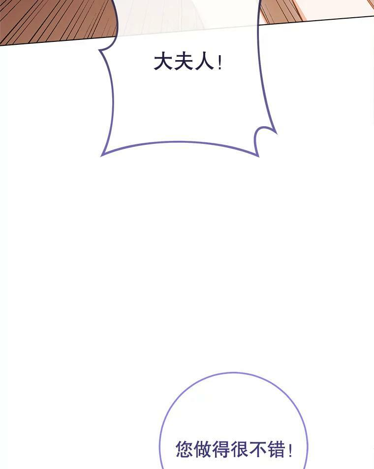 89.大夫人 第84页