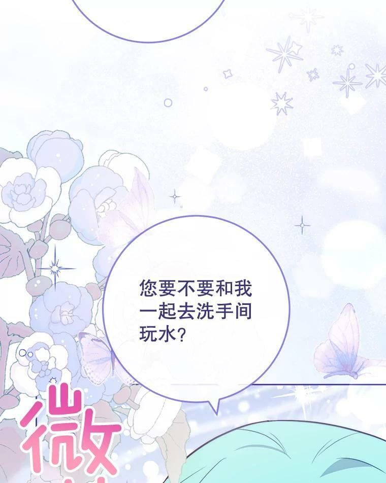 89.大夫人 第87页