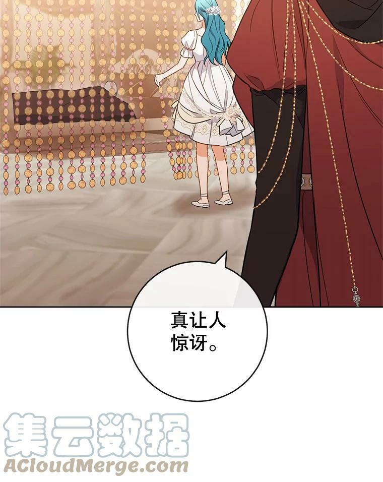 89.大夫人 第97页