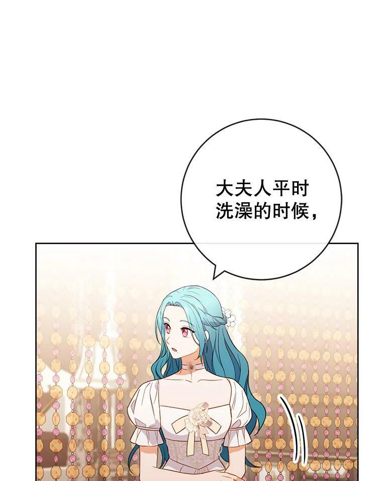 89.大夫人 第100页