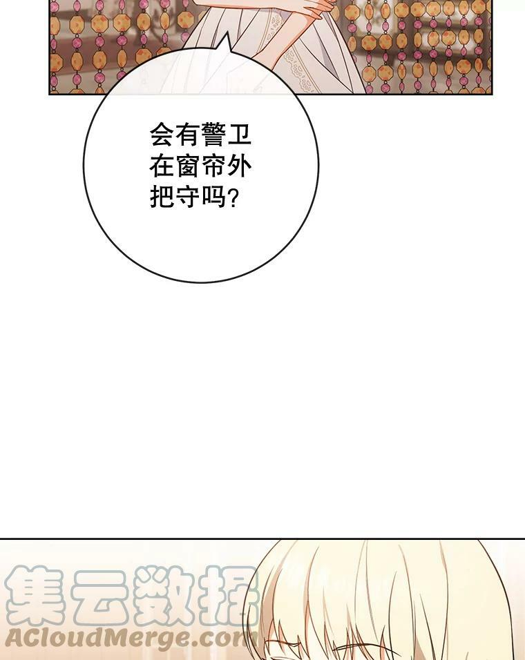 89.大夫人 第101页
