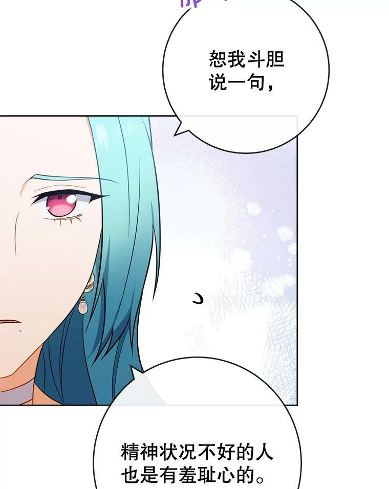 89.大夫人 第103页