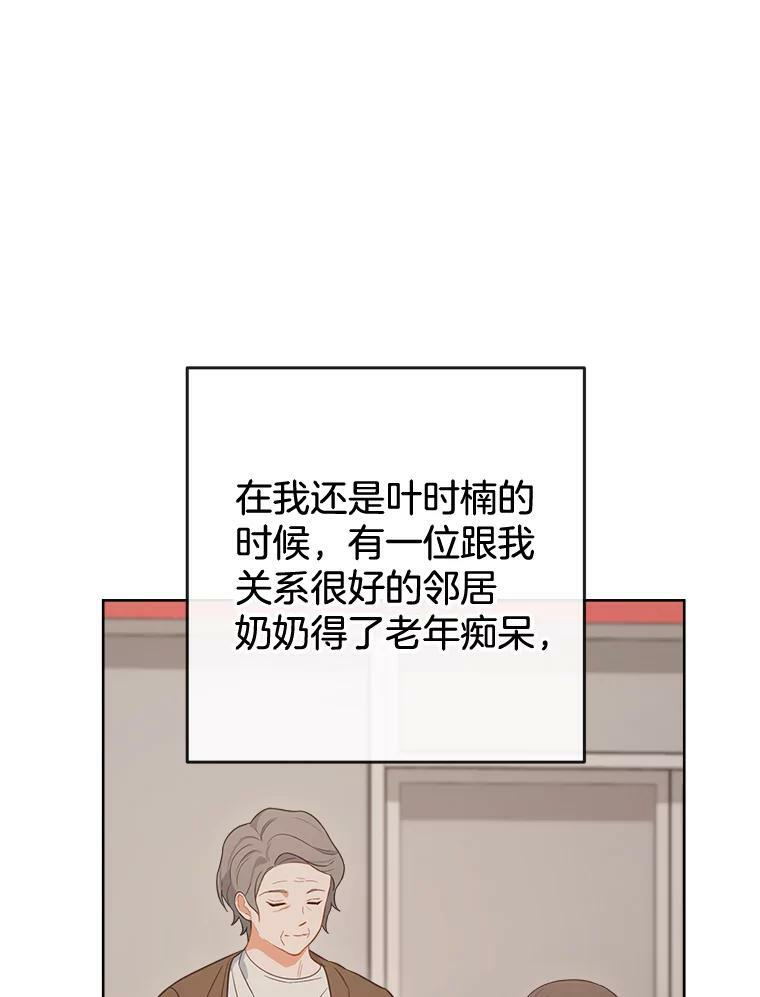89.大夫人 第106页