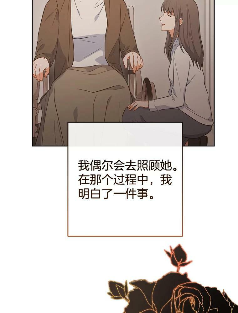 89.大夫人 第107页