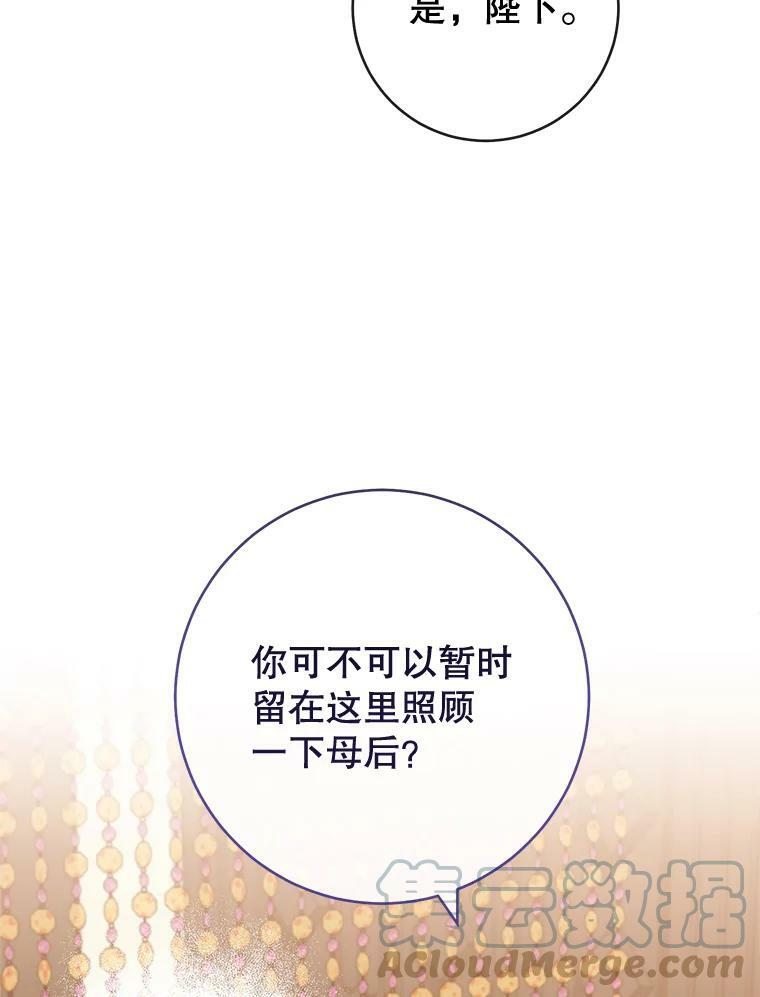 89.大夫人 第113页