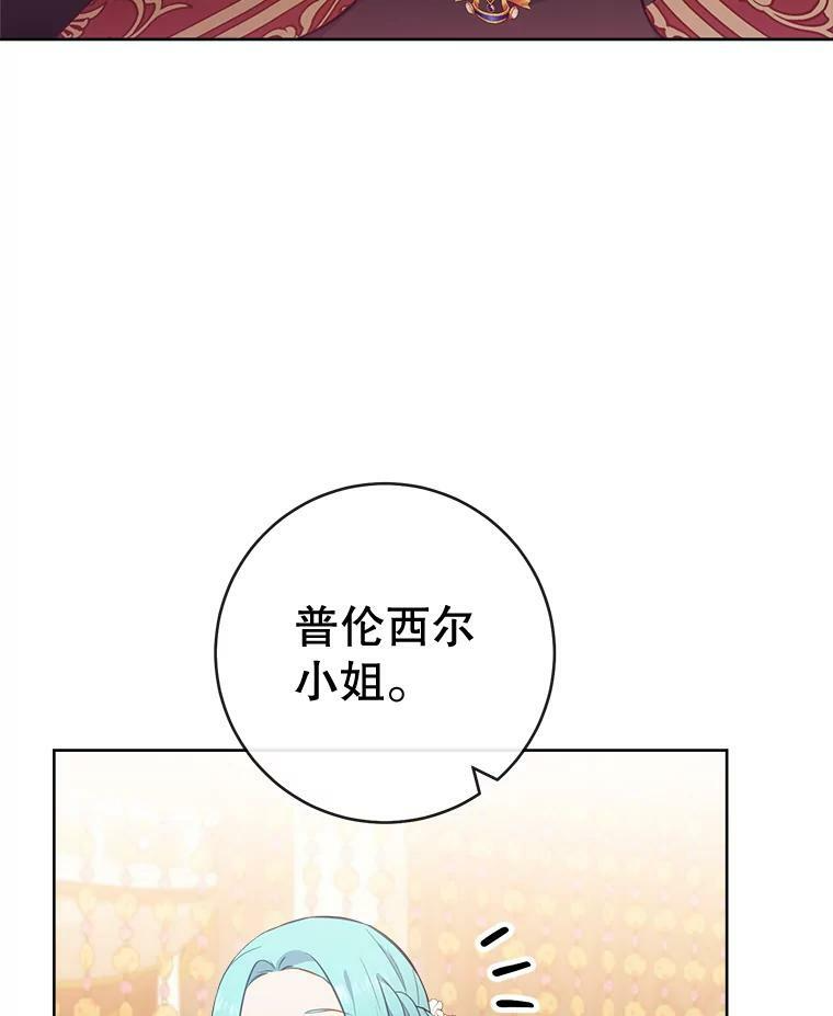 89.大夫人 第120页