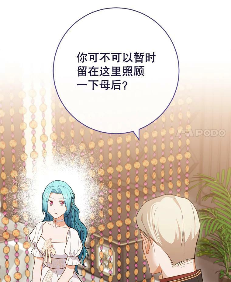90.奶奶 第4页
