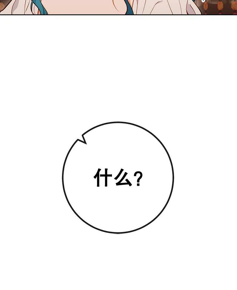 90.奶奶 第7页