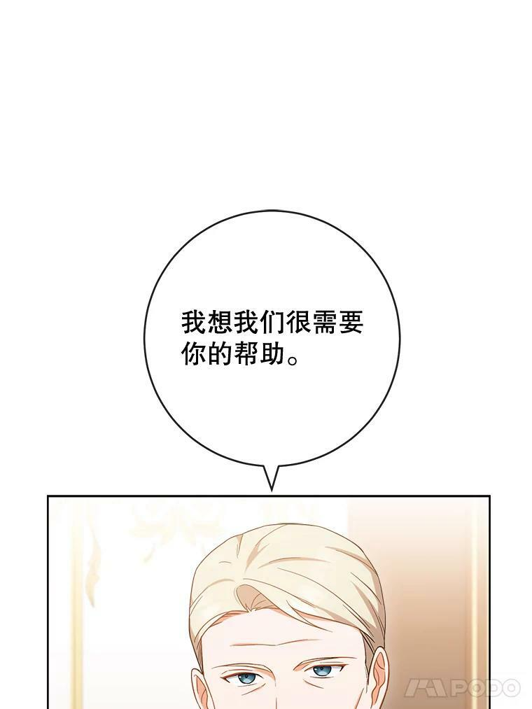 90.奶奶 第8页
