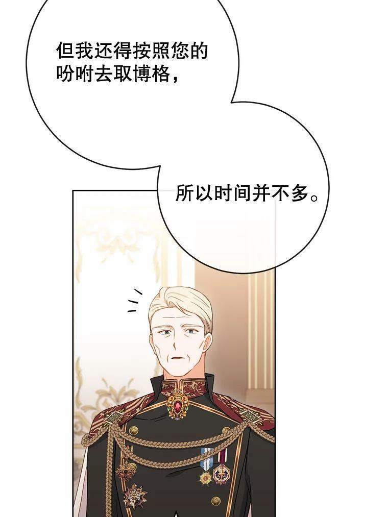 90.奶奶 第12页