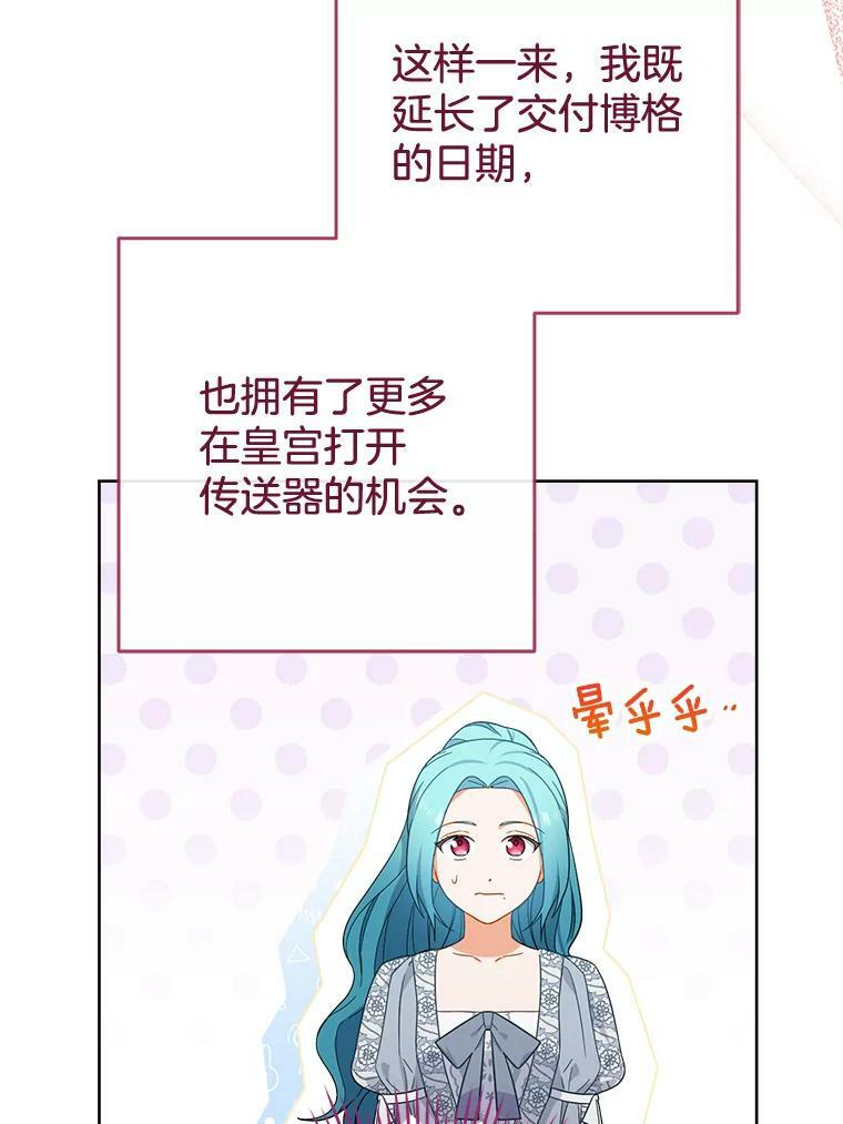 90.奶奶 第18页