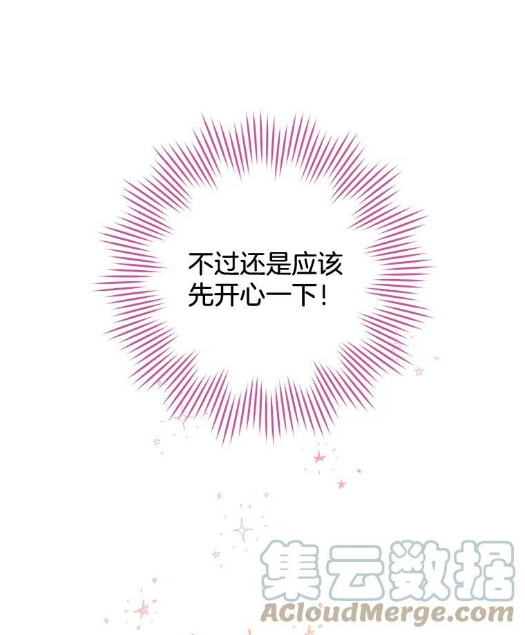 90.奶奶 第21页