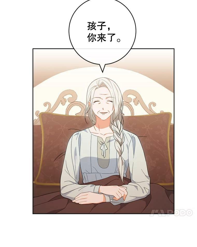 90.奶奶 第31页