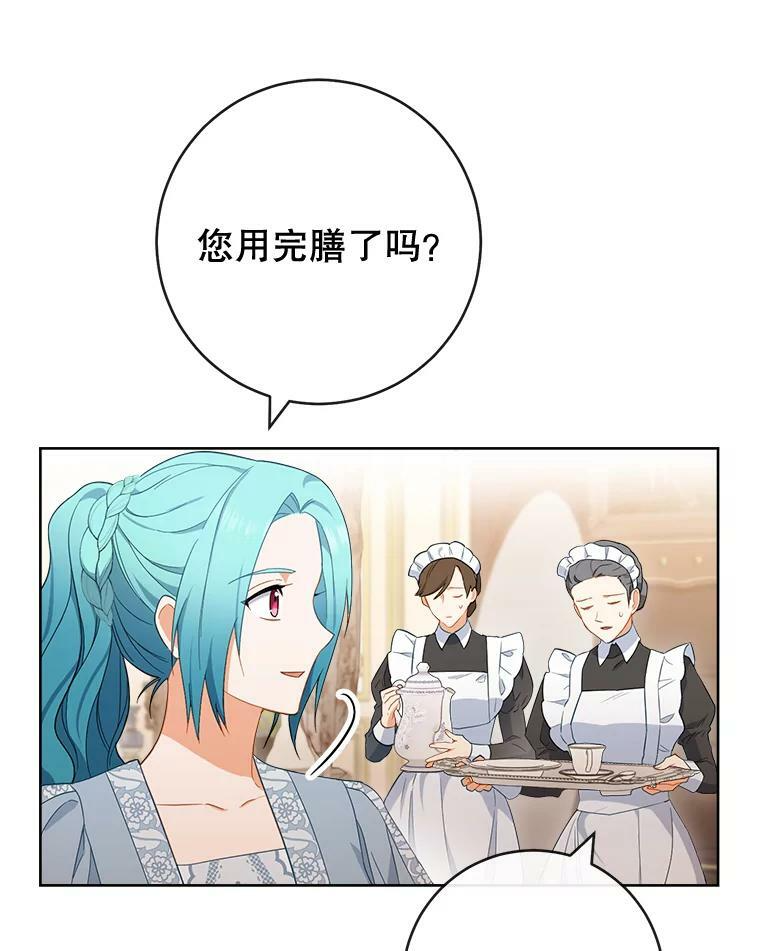 90.奶奶 第32页