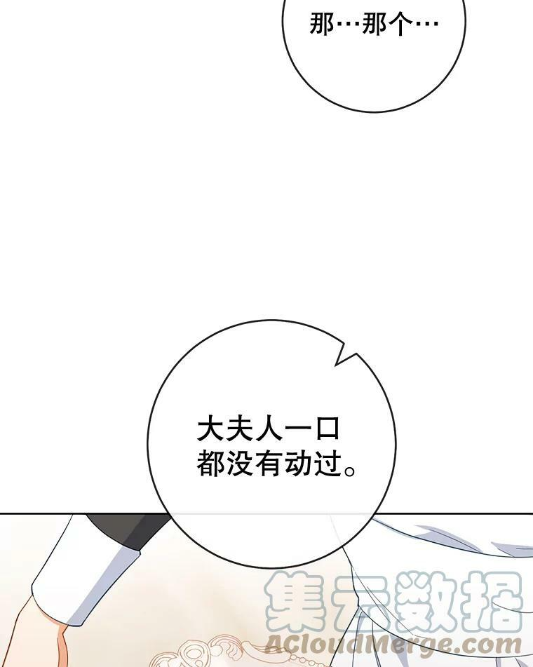 90.奶奶 第33页