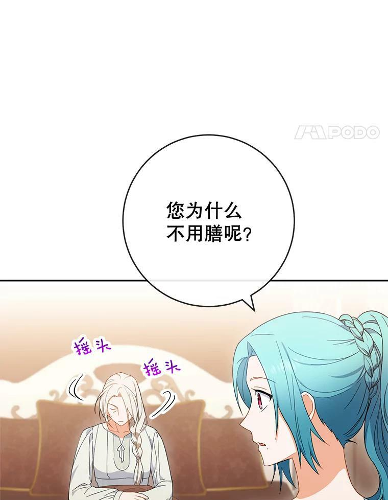 90.奶奶 第35页