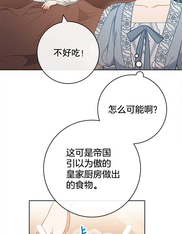 90.奶奶 第36页
