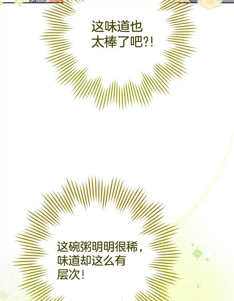 90.奶奶 第39页
