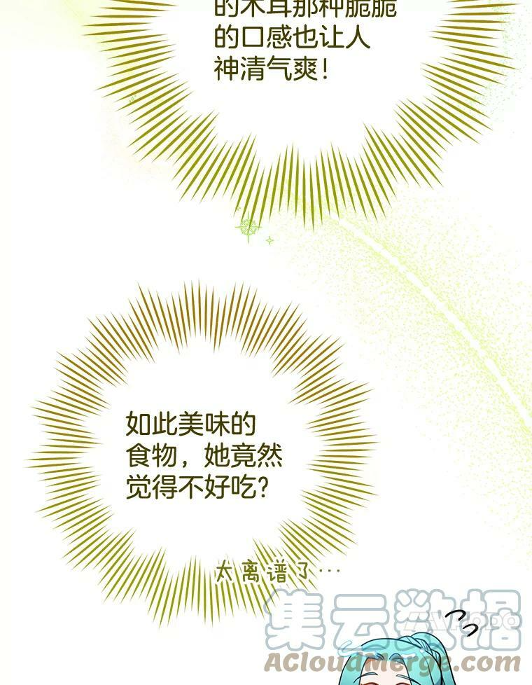 90.奶奶 第41页