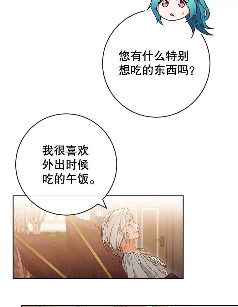 90.奶奶 第42页