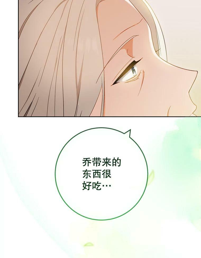 90.奶奶 第43页