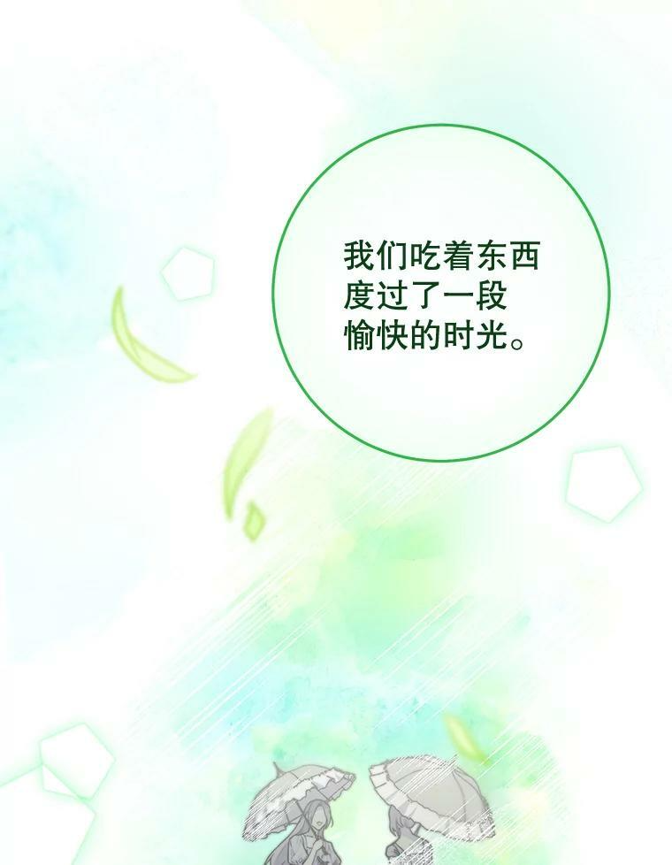 90.奶奶 第44页
