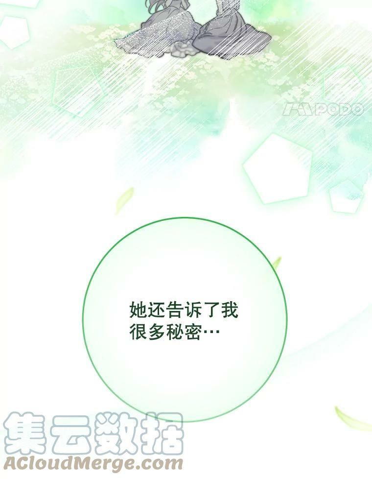 90.奶奶 第45页