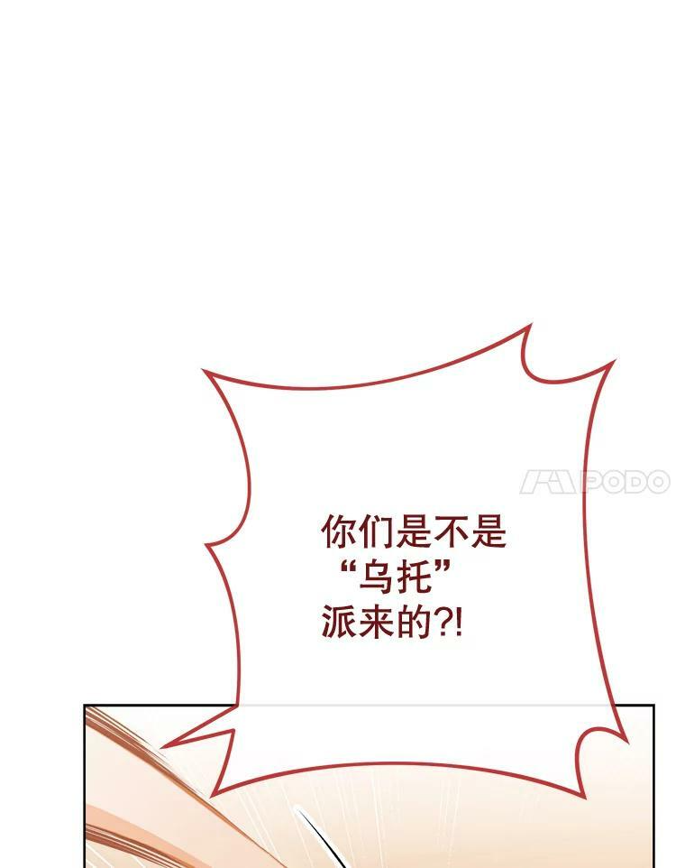 90.奶奶 第48页