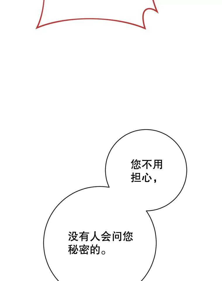 90.奶奶 第50页
