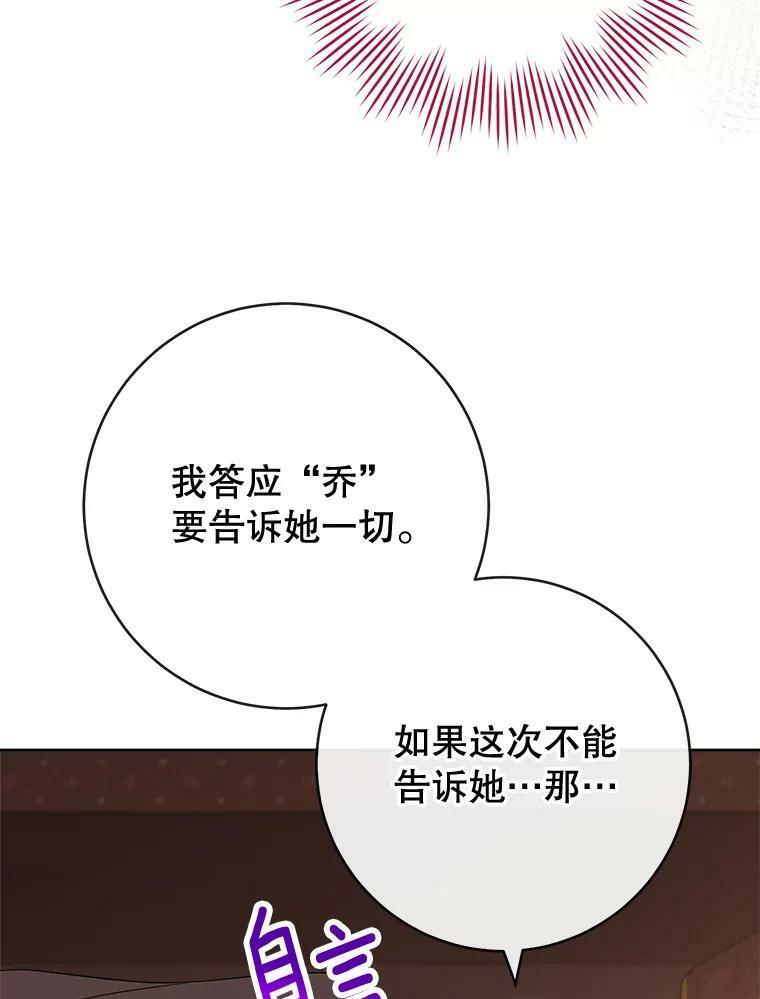 90.奶奶 第66页