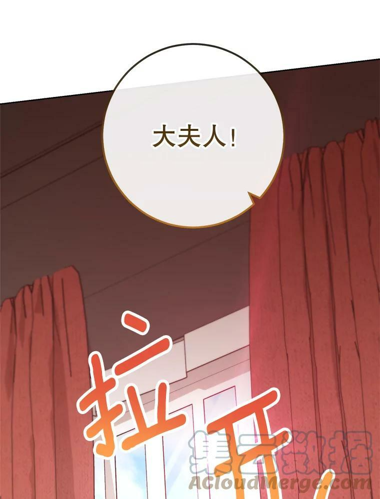 90.奶奶 第69页
