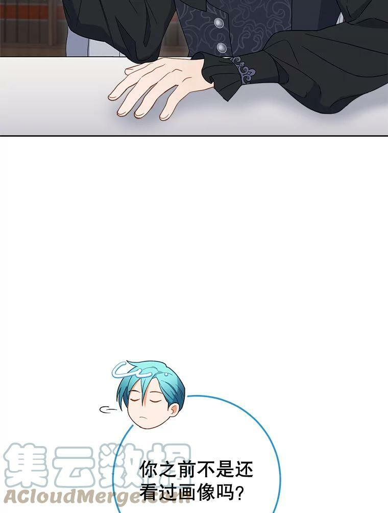 90.奶奶 第77页