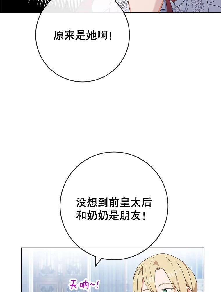 90.奶奶 第79页