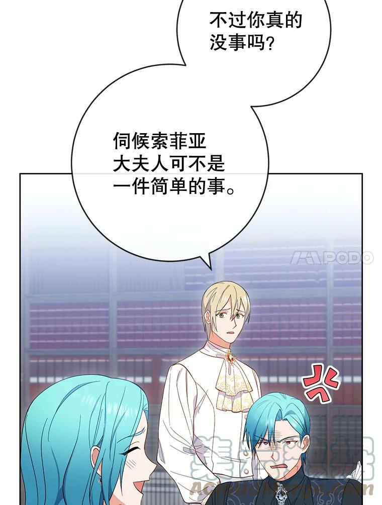 90.奶奶 第81页