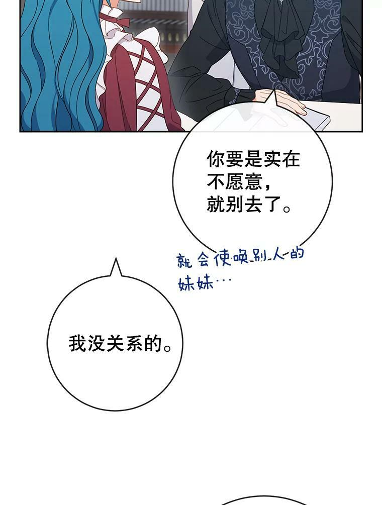90.奶奶 第82页